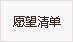 관심상품