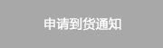 재입고