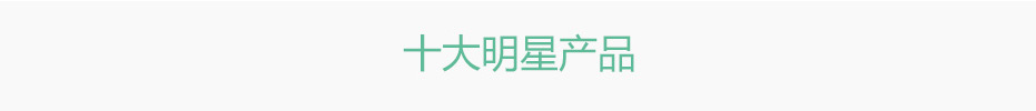 暢销榜單