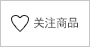 관심상품