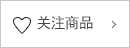 관심상품