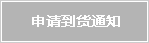 库存不足/暂无库存