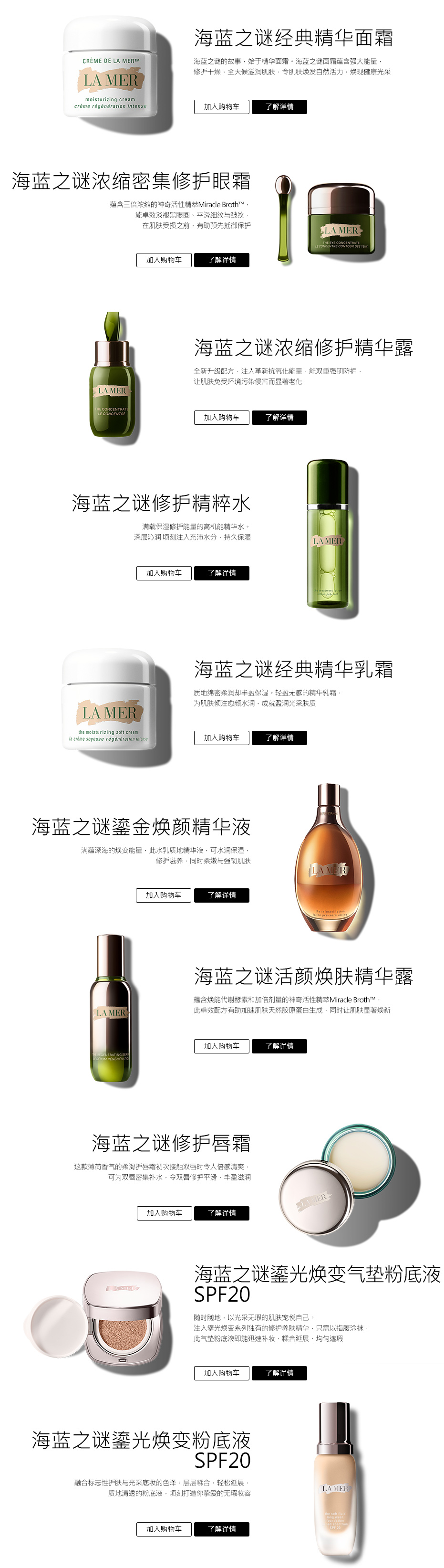 畅销榜单 产品列表