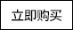 바로구매
