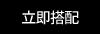 만들기 