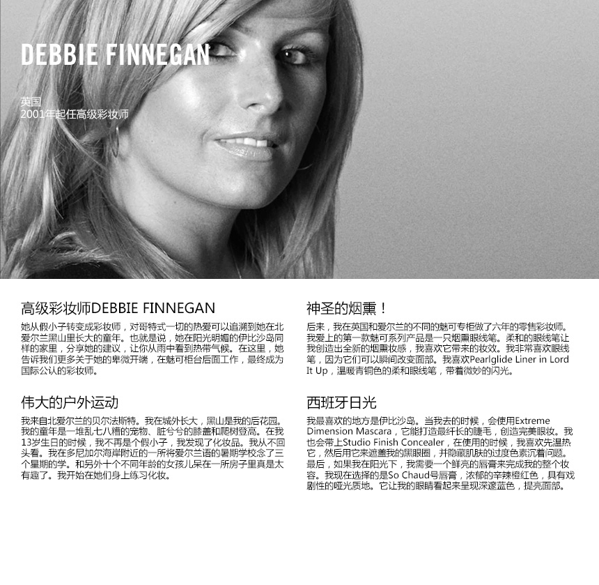 DEBBIE FINNEGAN