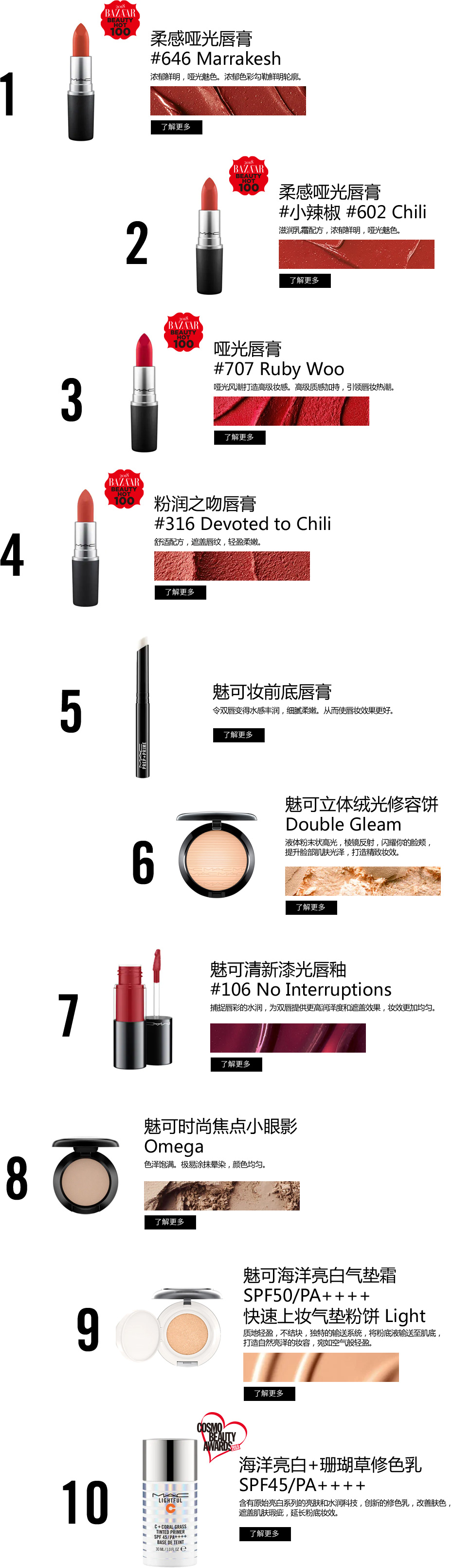 畅销品