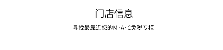 门店信息