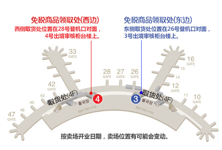 仁川国际机场航站楼
