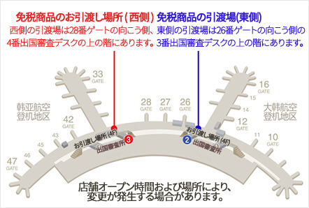 仁川国际机场航站楼