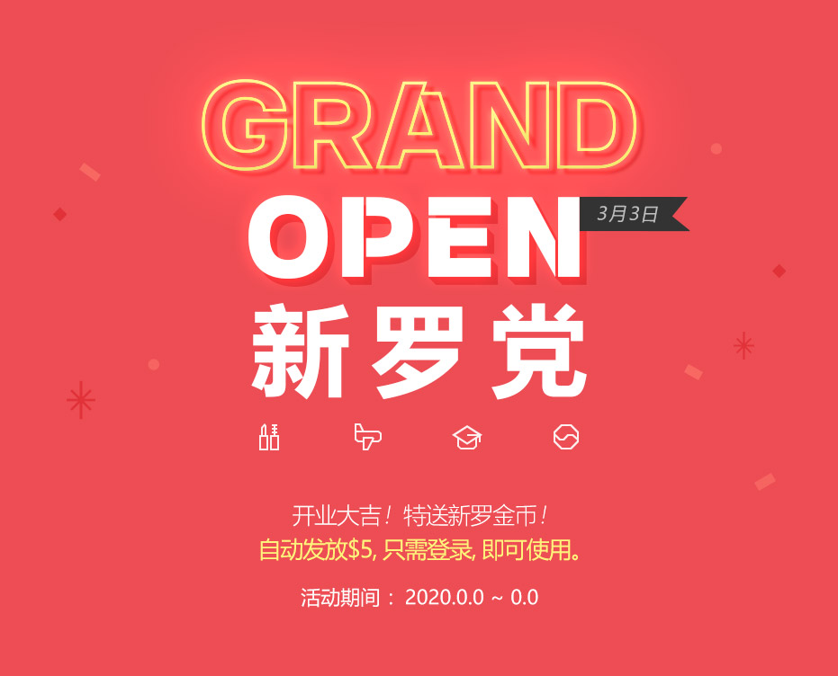 GRAND OPEN 라라클럽 오픈 기념 라라캐시! 쿨하게! 로그인만 하면 바로 사용 가능한 5천원 자동 지급!