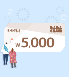 [CN테스트] 12월 라라클럽 퀴즈 이벤트
