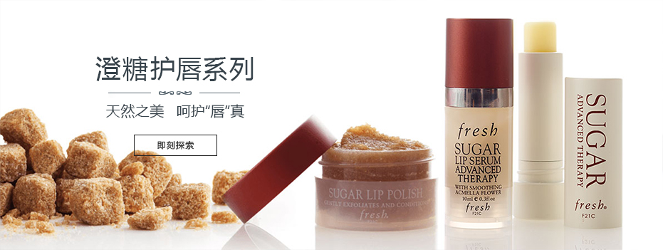 SUGAR LIP