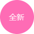 컬/웨이브 강화