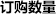 수량